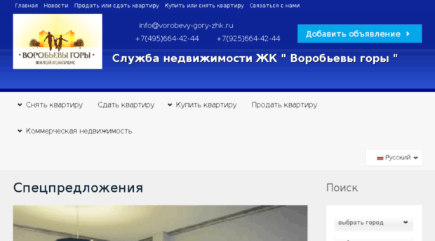 vorobevy-gory-zhk.ru