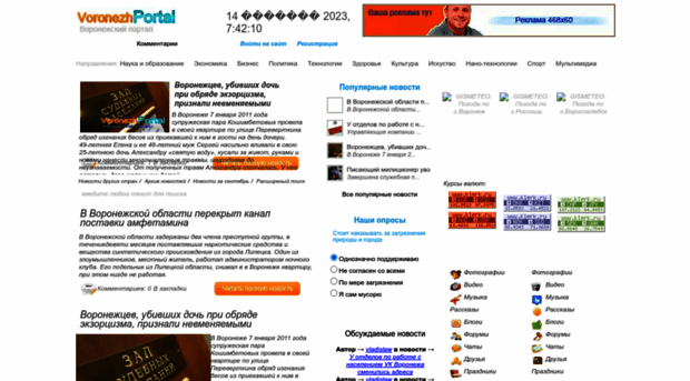 voronezh-portal.ru
