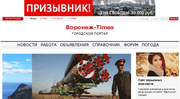 voronezh-times.ru