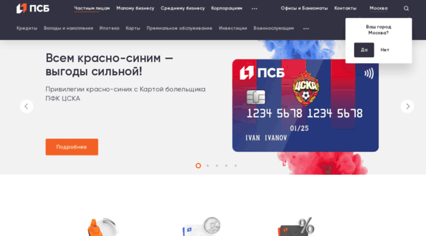 voronezh.psbank.ru