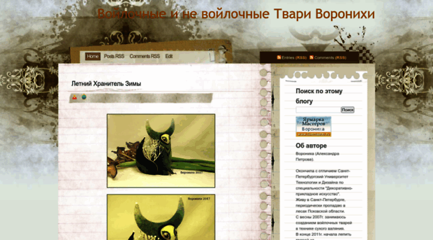 voroniha.blogspot.ru