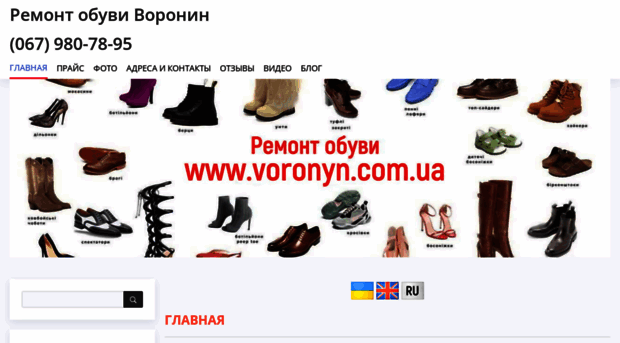 voronyn.at.ua
