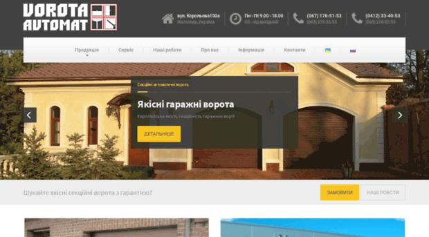 vorota-avtomat.com.ua