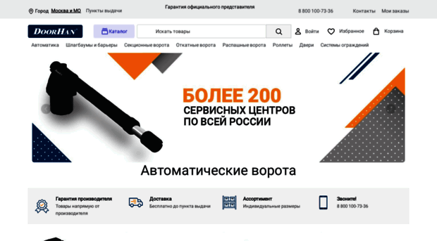 vorota2000.ru