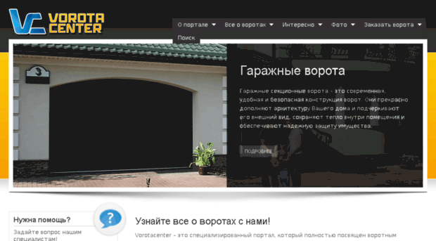 vorotacenter.ru
