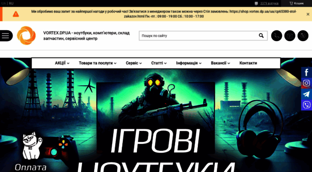 vortex.dp.ua