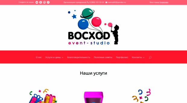 voshod142.ru