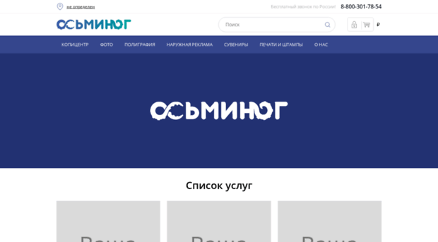 vosminog.ru