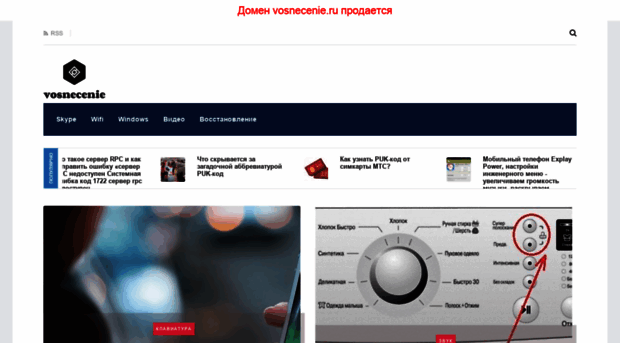 vosnecenie.ru