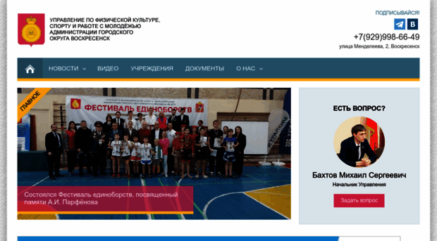 vossport.ru