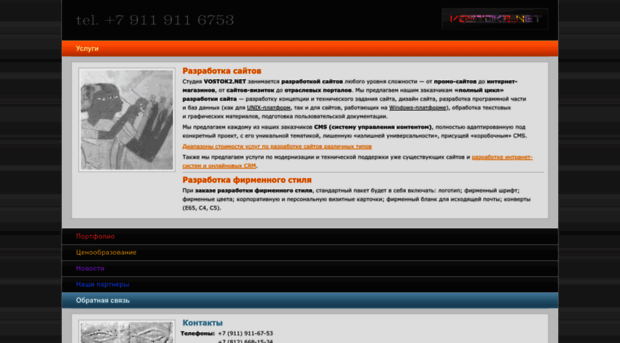 vostok2.net
