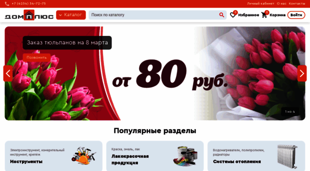 vostokstr.ru