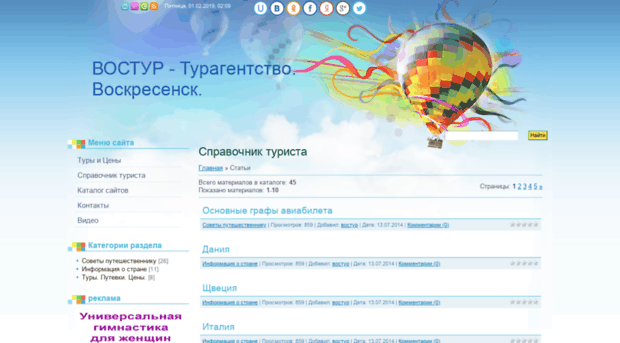 vostur.ru