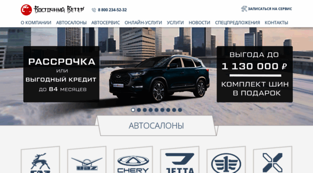 vostveter.ru