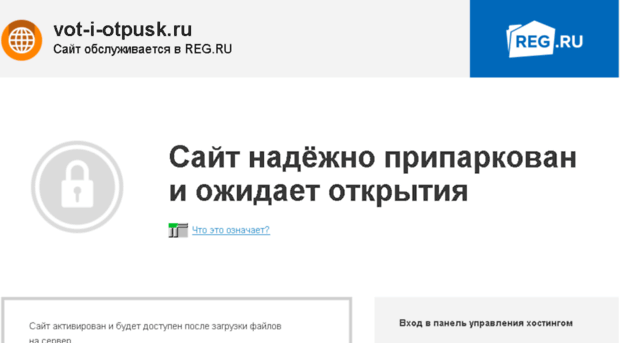 vot-i-otpusk.ru