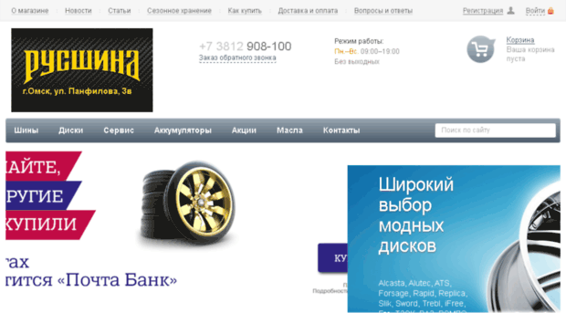 vot-shina.ru