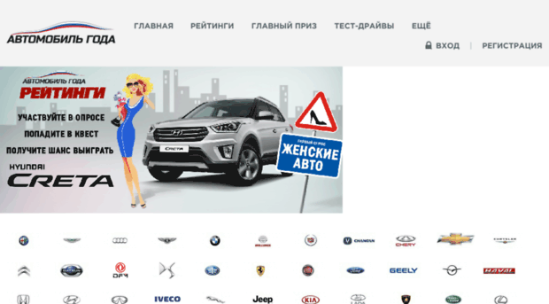 vote.automobilgoda.ru