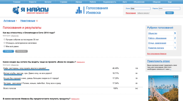 vote.yanaidu.ru