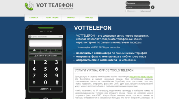 vottelefon.ru