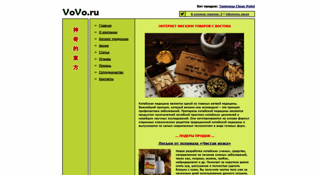 vovo.ru