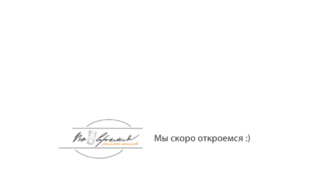 vovremya.in.ua