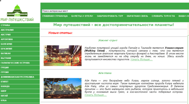 voyage.org.ua