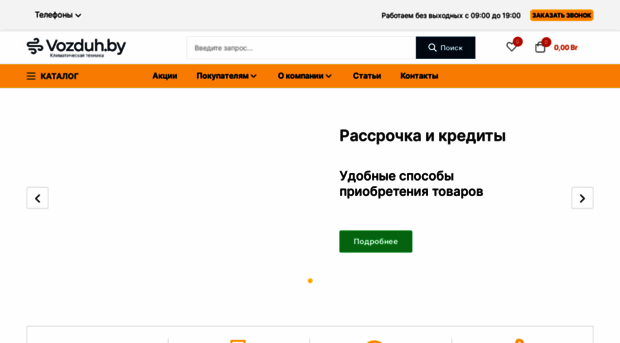 vozduh.by