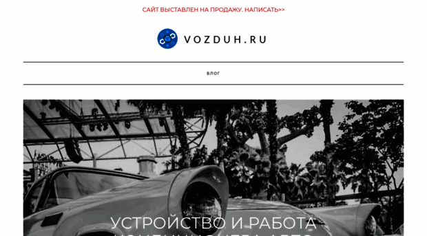 vozduh.ru