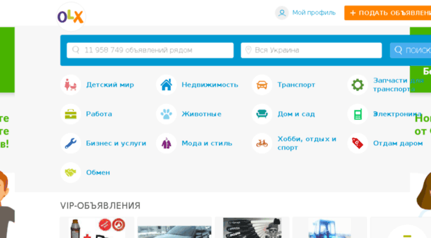 voznesensk.olx.com.ua