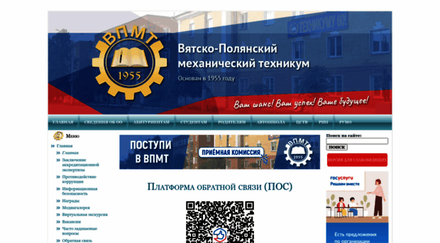 vpmt.ru