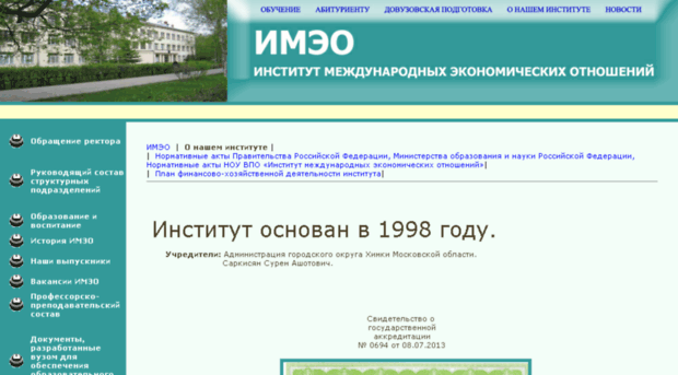 vpo-imeo.ru