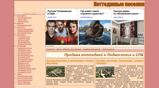 vposelke.ru
