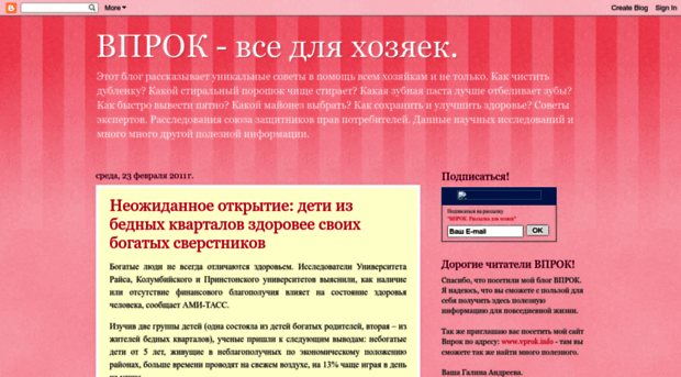 vprok.blogspot.com