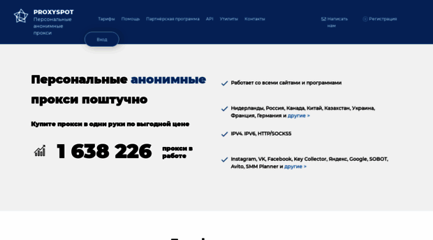 vproxy.ru