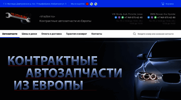 vrazbor.ru