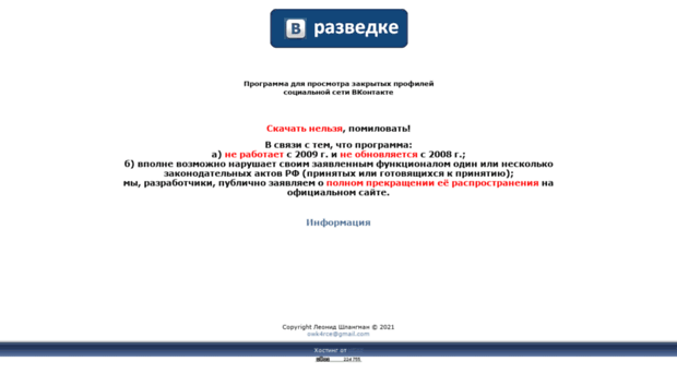 vrazvedke.clan.su