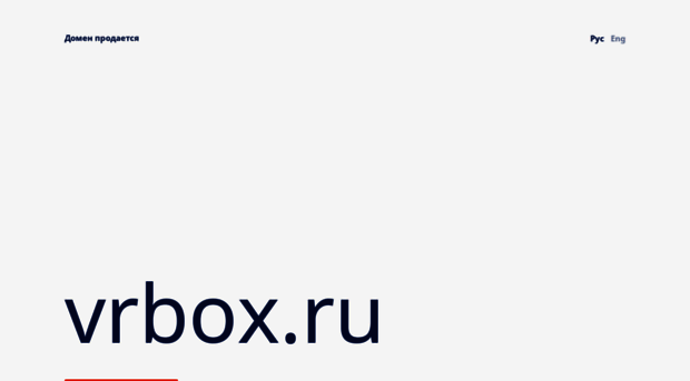 vrbox.ru