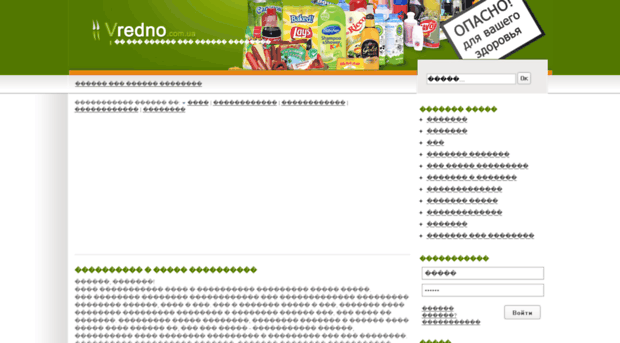 vredno.com.ua