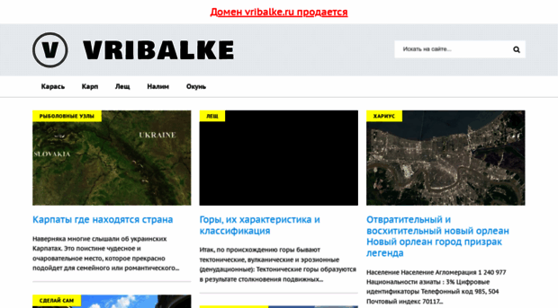 vribalke.ru