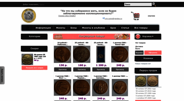 vrn-coins.ru