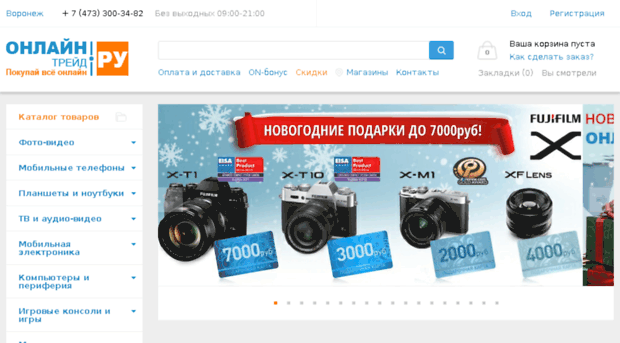 Онлайнтрейд Ру Интернет Магазин Отзывы