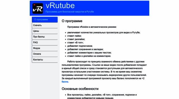 vrutube.ru