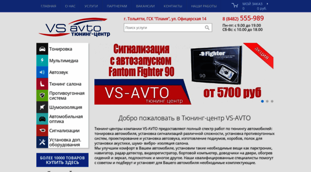vs-avto.com