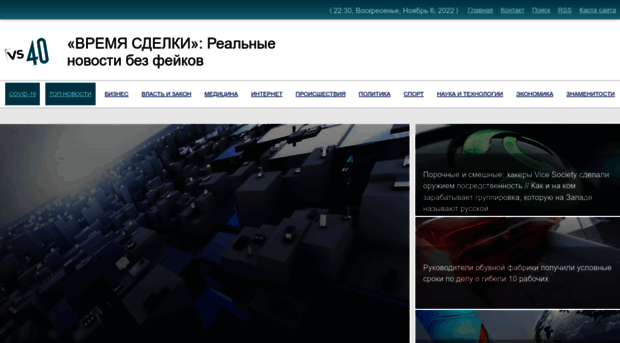 vs40.ru