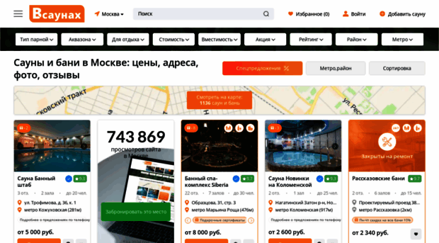 vsaunah.ru