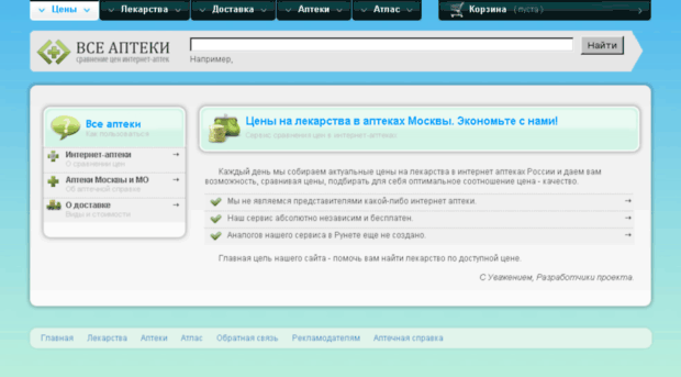 vse-apteki.ru