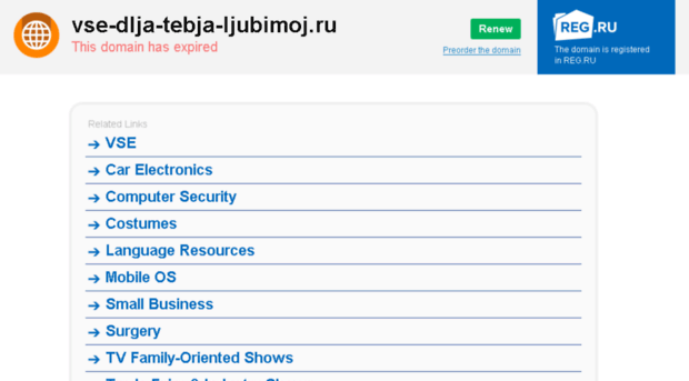 vse-dlja-tebja-ljubimoj.ru