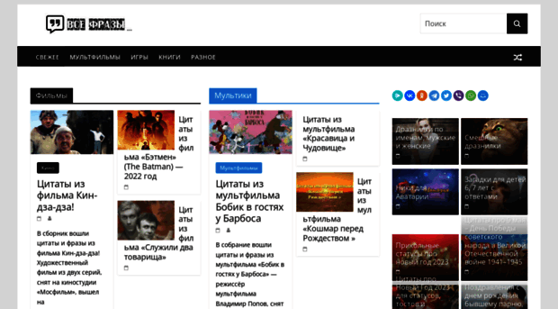 vse-frazi.ru