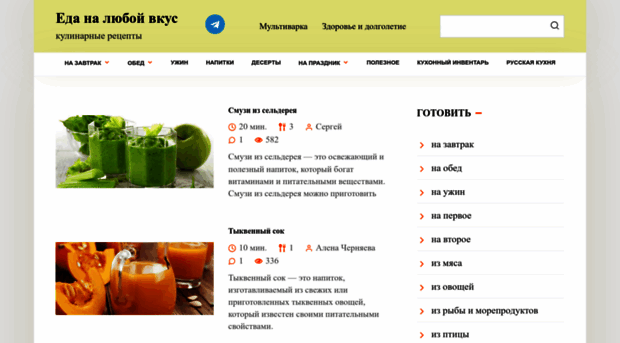 vse-o-ede-online.ru