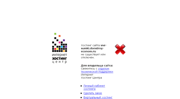 vse-sumki.donstroy-econom.ru